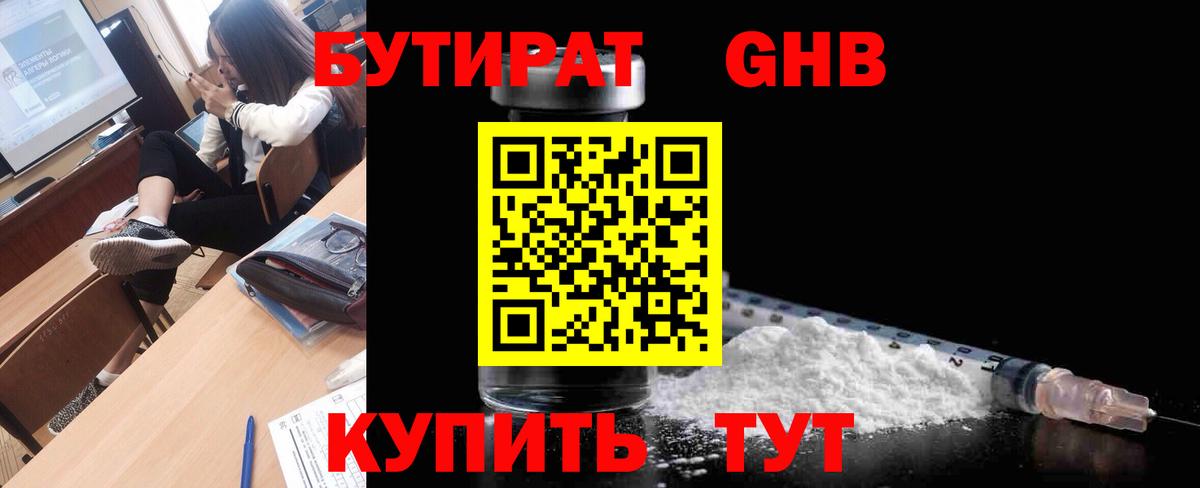 Рославль  БУТИРАТ Butirat  БУТИРАТ  Вход с VPN 