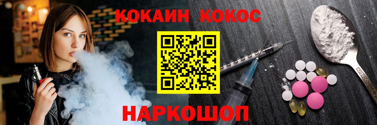 Кокаин VHQ  КОКАИН 97%  Вход с VPN  Рославль 