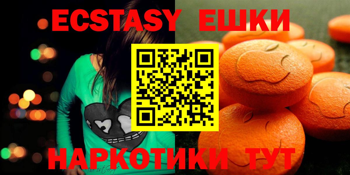 ЭКСТАЗИ DUBAI  Ecstasy  мега ССЫЛКА  Вход с VPN  Ecstasy Cube  Рославль 
