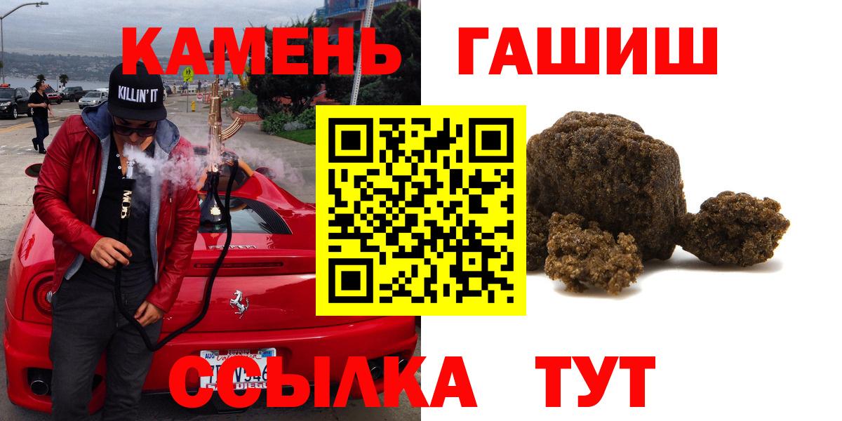ГАШИШ Изолятор Рославль
