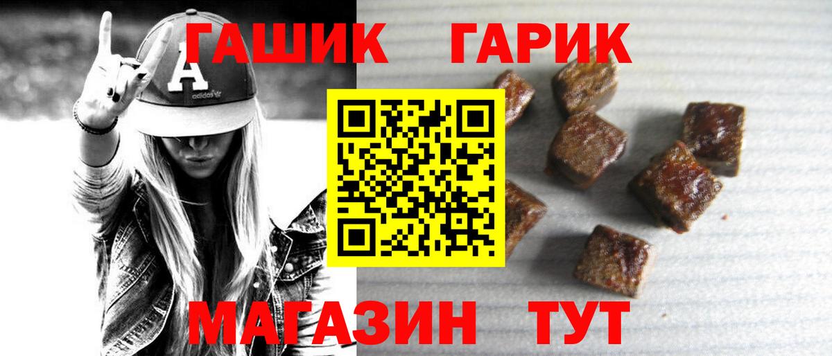 ГАШИШ hashish  Вход с VPN  Рославль  ГАШИШ 40% ТГК 