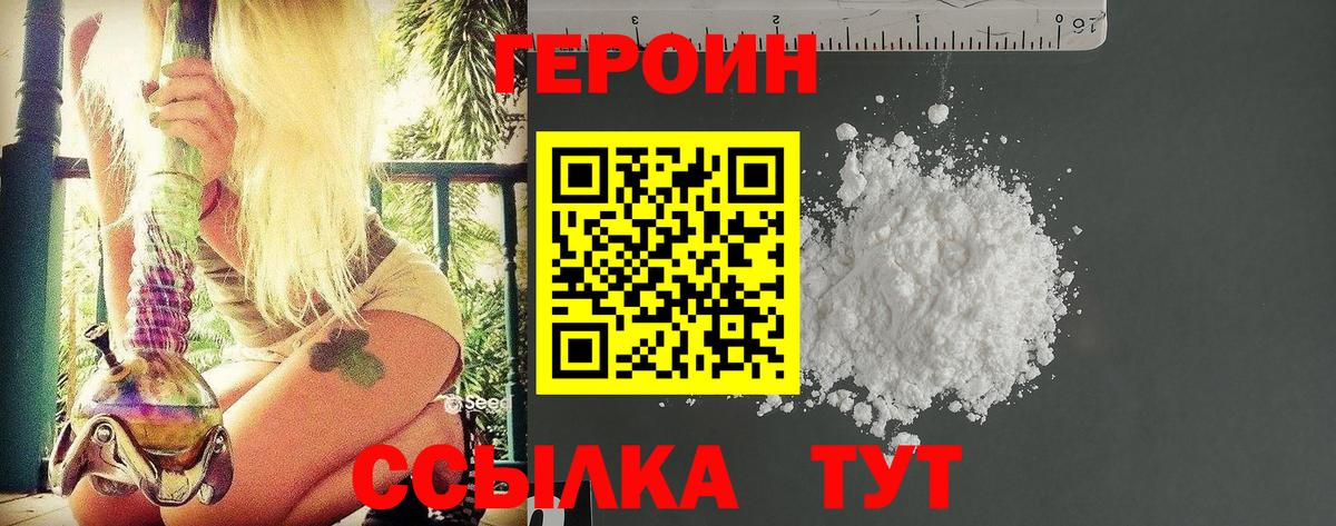 Рославль  Героин Афган  Героин  Вход с VPN 