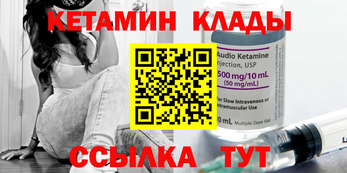 КЕТАМИН VHQ Рославль