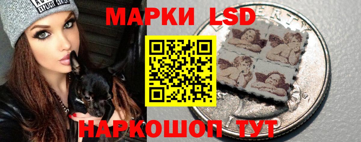 LSD-25 экстази кислота  ЛСД экстази ecstasy  Рославль  ЛСД экстази  ссылка на мегу маркетплейс  Вход с VPN 