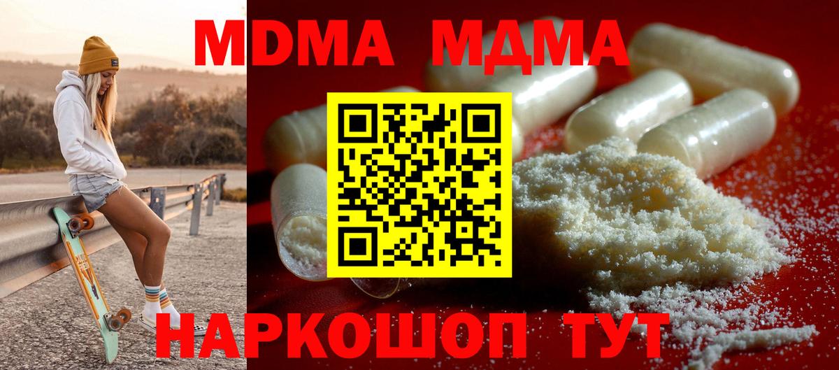 MDMA  MDMA молли  МДМА crystal  Вход с VPN  Рославль 