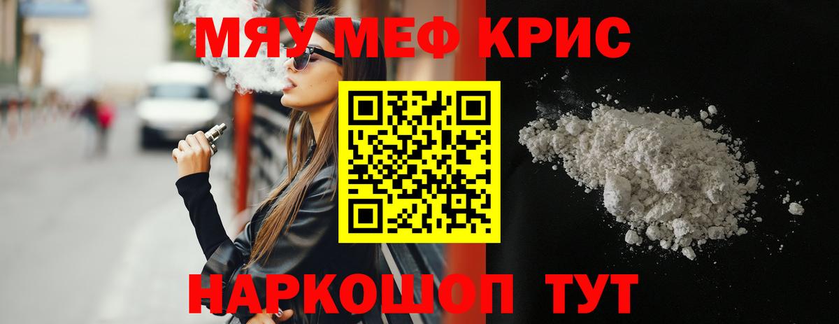 Рославль  МЯУ-МЯУ  Меф VHQ  Вход с VPN  МЯУ-МЯУ mephedrone 