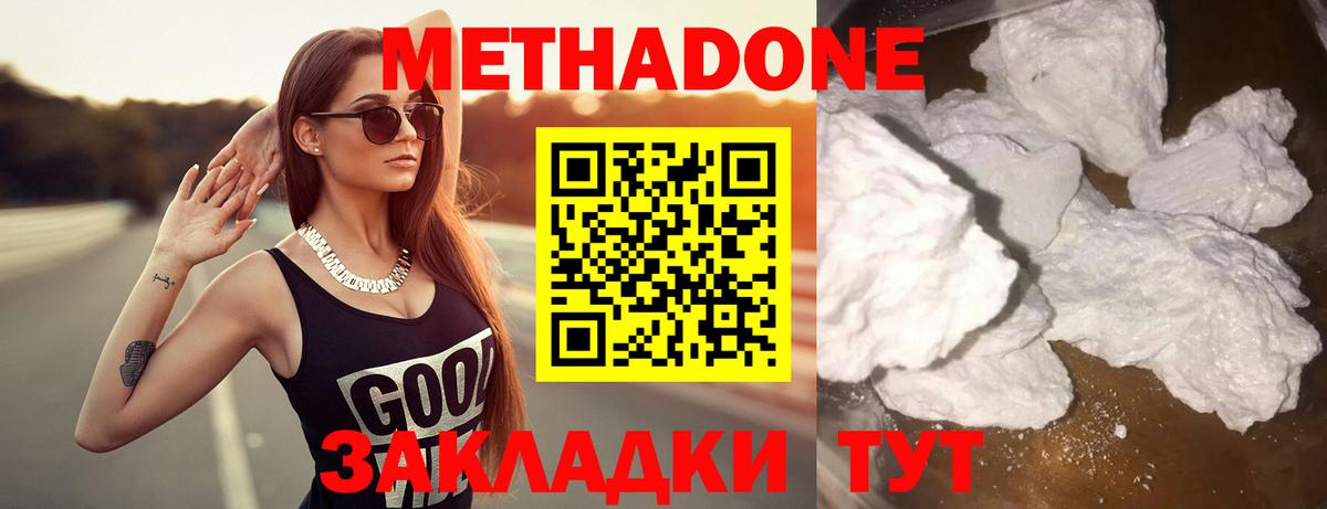 Рославль  МЕТАДОН мёд  Вход с VPN  Метадон мёд 