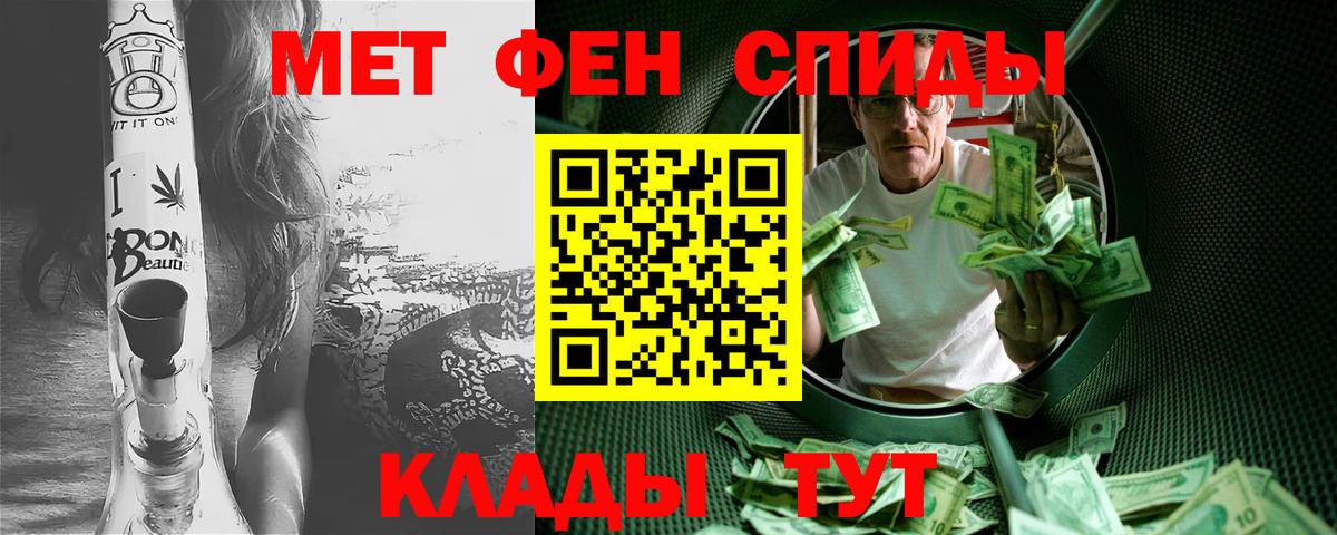 МЕТАМФЕТАМИН мет Рославль
