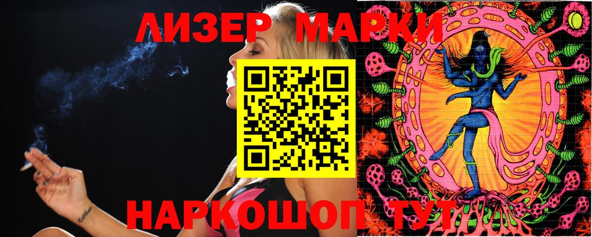 Марки N-bome 1,8мг Рославль