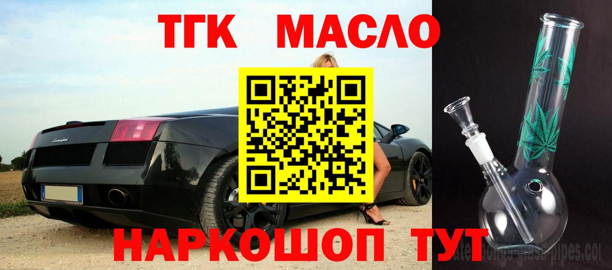 Дистиллят ТГК Wax Рославль