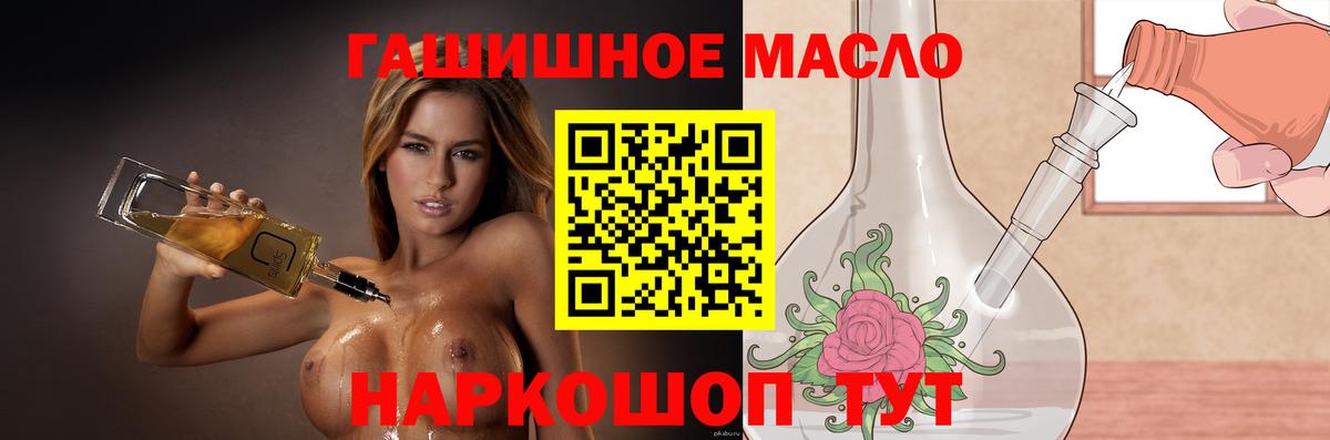 Дистиллят ТГК концентрат  Дистиллят ТГК жижа  Рославль  Вход с VPN 