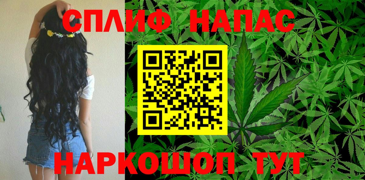 Канабис тримм Рославль