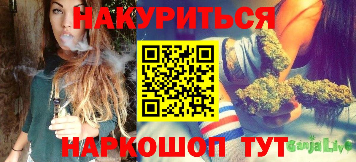 Каннабис SATIVA & INDICA  Вход с VPN  Рославль  Шишки марихуана Amnesia  Конопля семена 